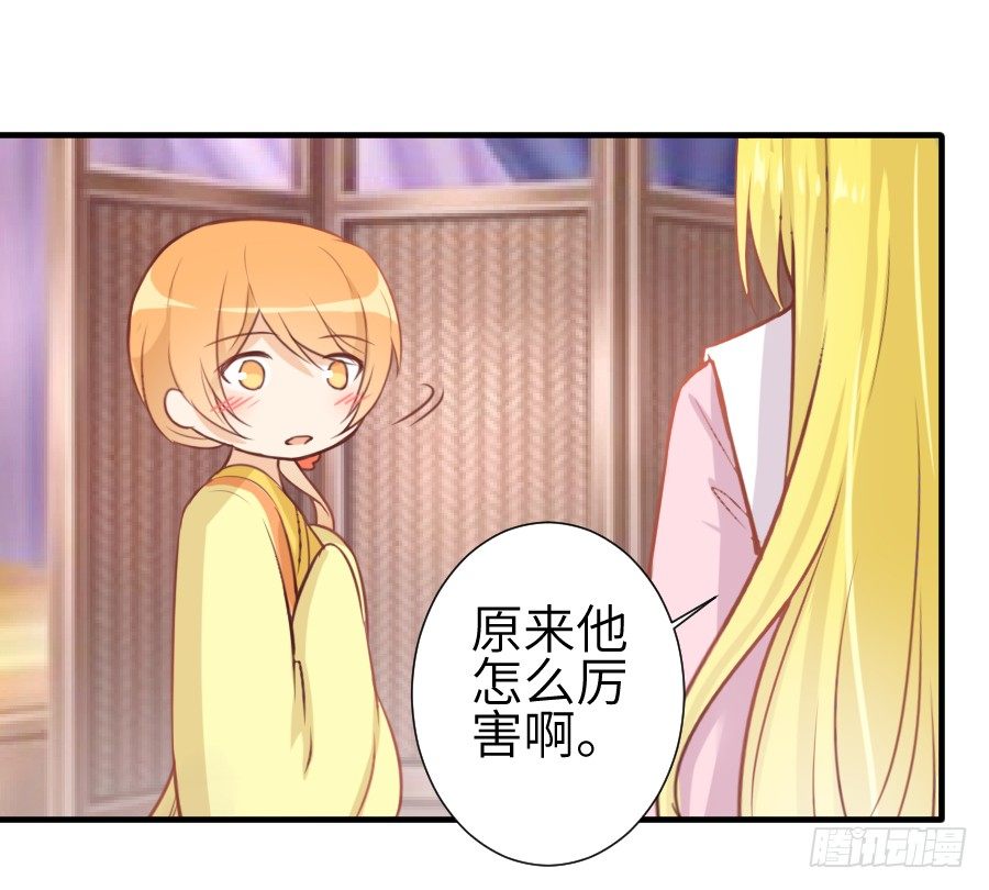 《王的初拥》霸道少爷爱上我！ 第15页