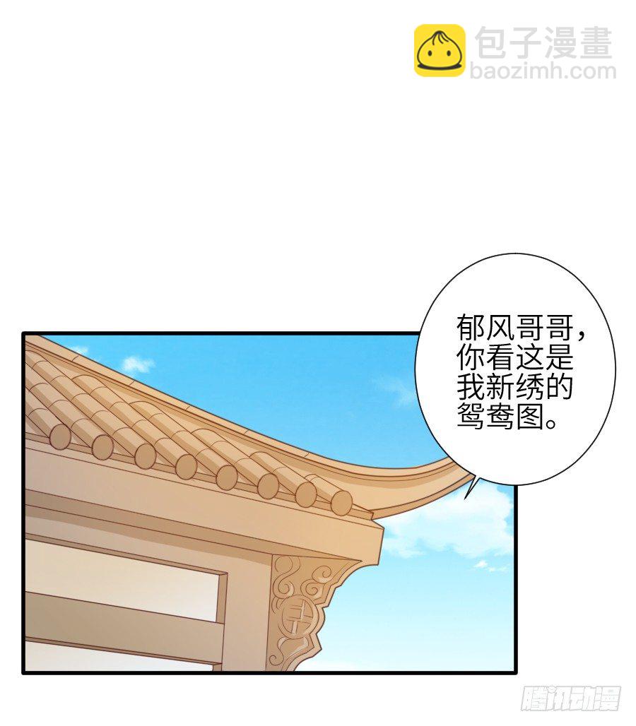 《王的初拥》霸道少爷爱上我！ 第18页