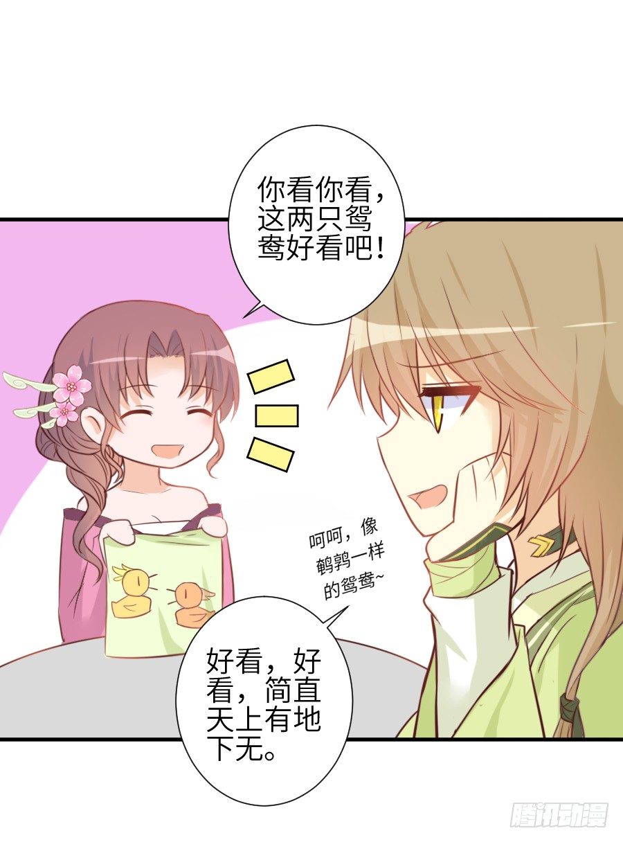 《王的初拥》霸道少爷爱上我！ 第20页