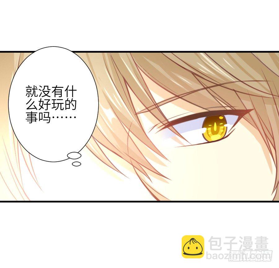 《王的初拥》霸道少爷爱上我！ 第22页