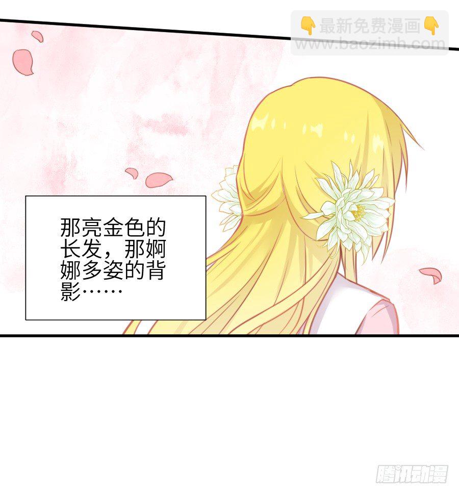 《王的初拥》霸道少爷爱上我！ 第25页