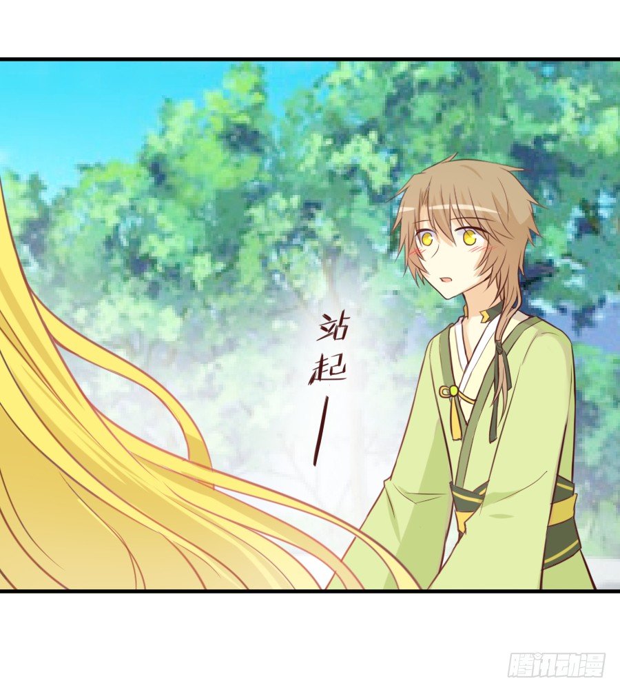 《王的初拥》霸道少爷爱上我！ 第26页