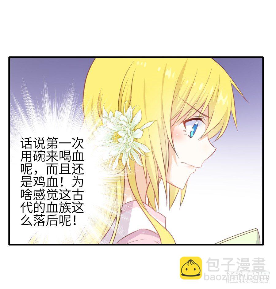 《王的初拥》霸道少爷爱上我！ 第36页
