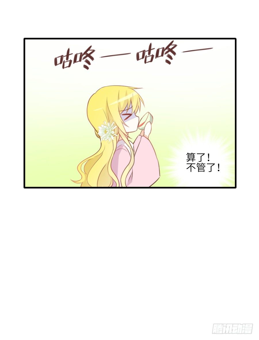 《王的初拥》霸道少爷爱上我！ 第37页
