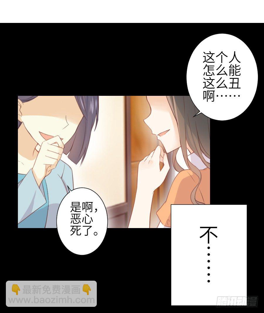 《王的初拥》霸道少爷爱上我！ 第3页