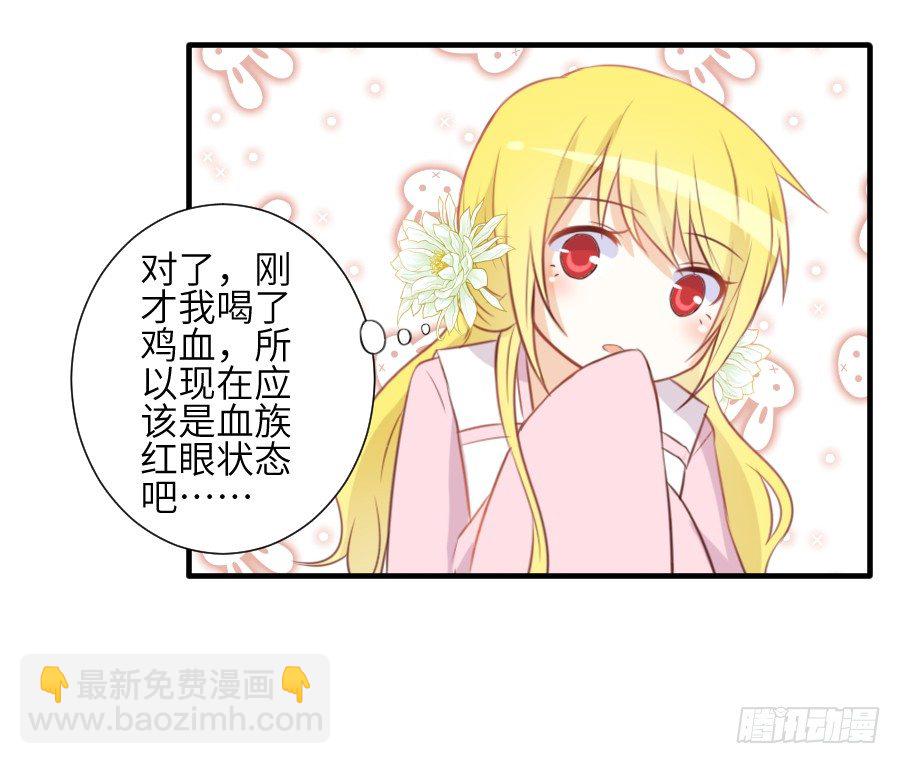 《王的初拥》霸道少爷爱上我！ 第45页