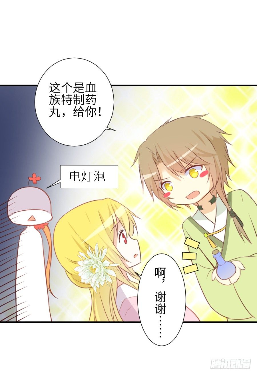 《王的初拥》霸道少爷爱上我！ 第47页