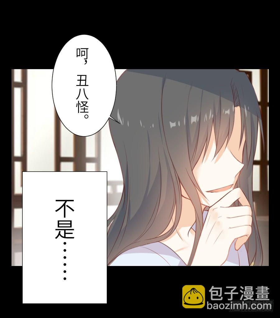 《王的初拥》霸道少爷爱上我！ 第4页