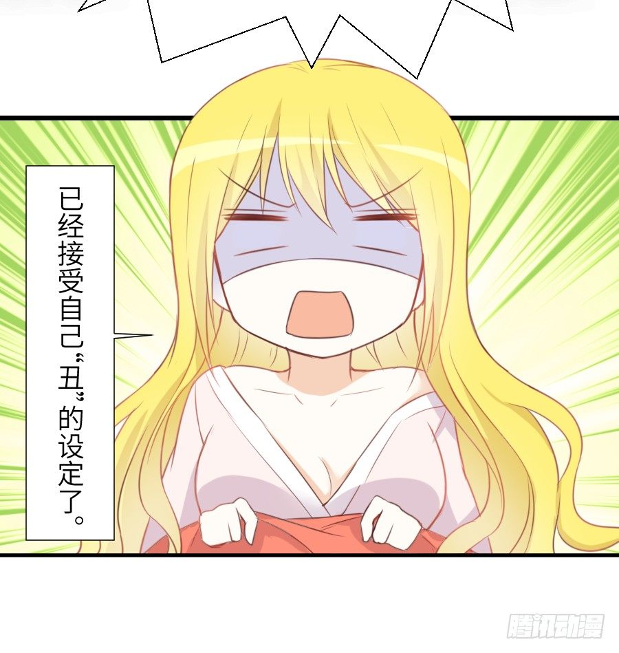 《王的初拥》霸道少爷爱上我！ 第6页