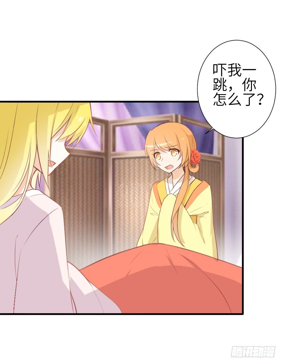 《王的初拥》霸道少爷爱上我！ 第7页