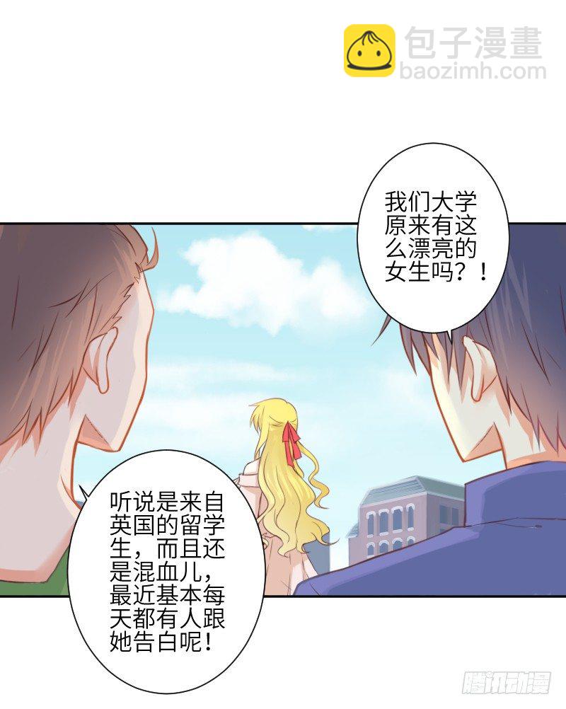 《王的初拥》撩汉第一步就是强吻！ 第10页