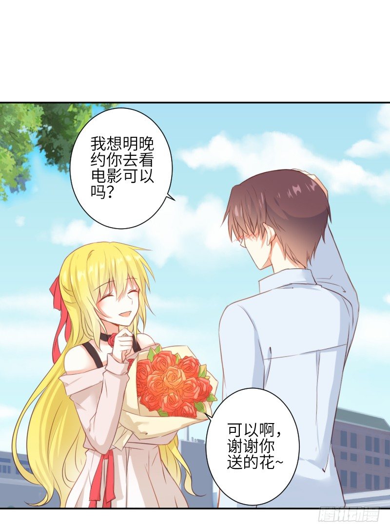 《王的初拥》撩汉第一步就是强吻！ 第14页