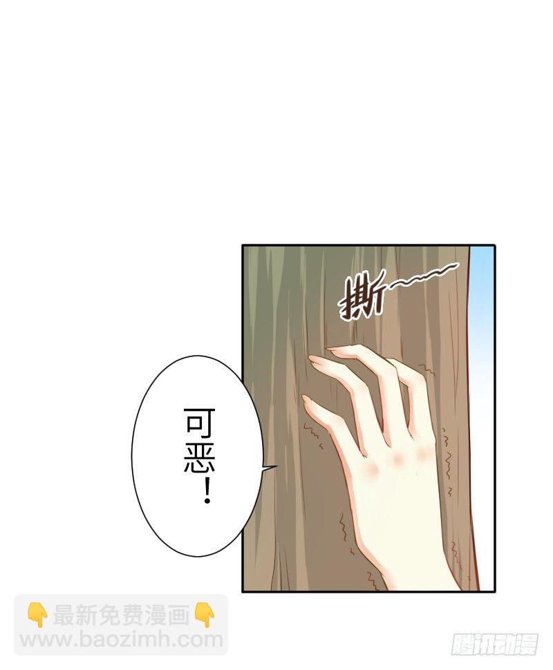 《王的初拥》撩汉第一步就是强吻！ 第15页