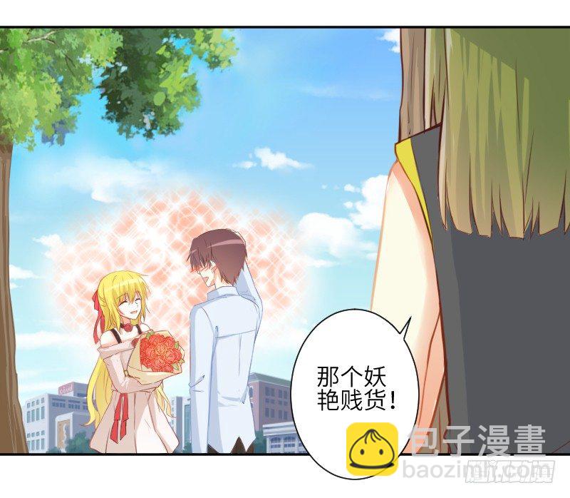 《王的初拥》撩汉第一步就是强吻！ 第16页
