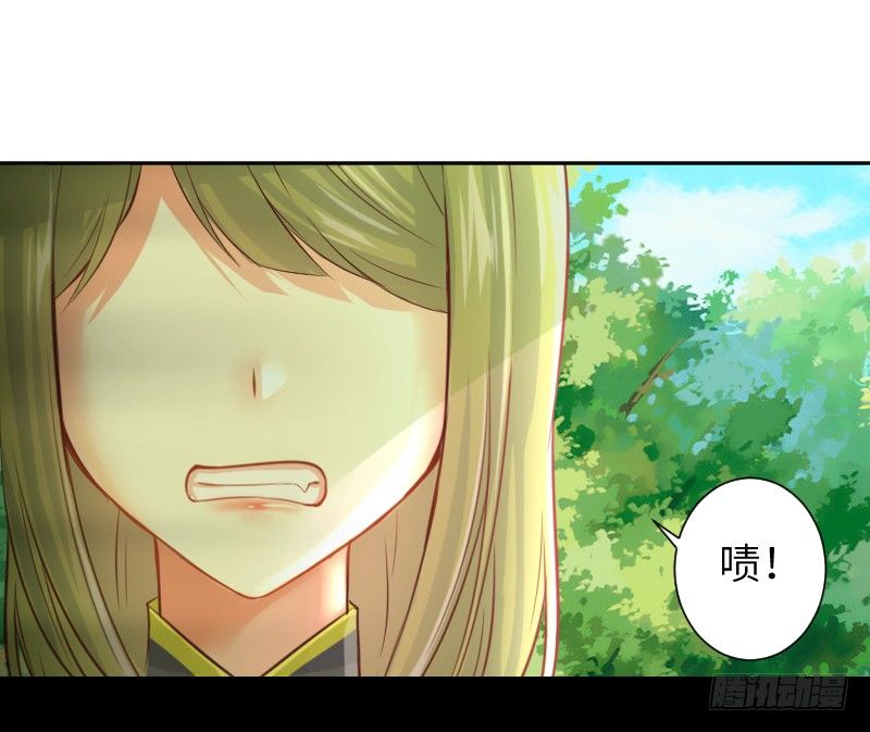 《王的初拥》撩汉第一步就是强吻！ 第17页