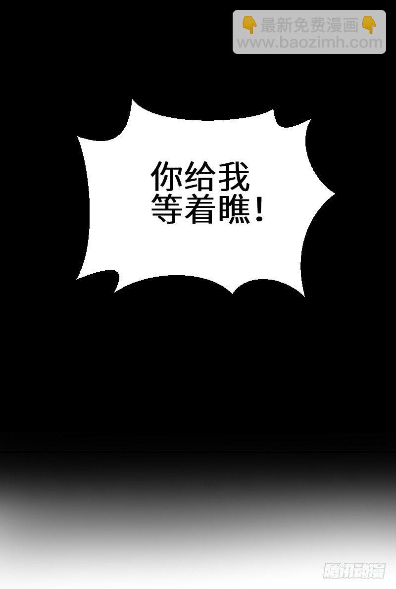 《王的初拥》撩汉第一步就是强吻！ 第18页