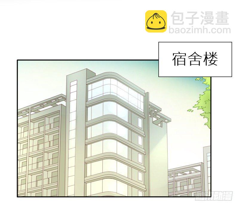 《王的初拥》撩汉第一步就是强吻！ 第19页