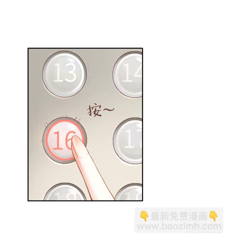 《王的初拥》撩汉第一步就是强吻！ 第20页