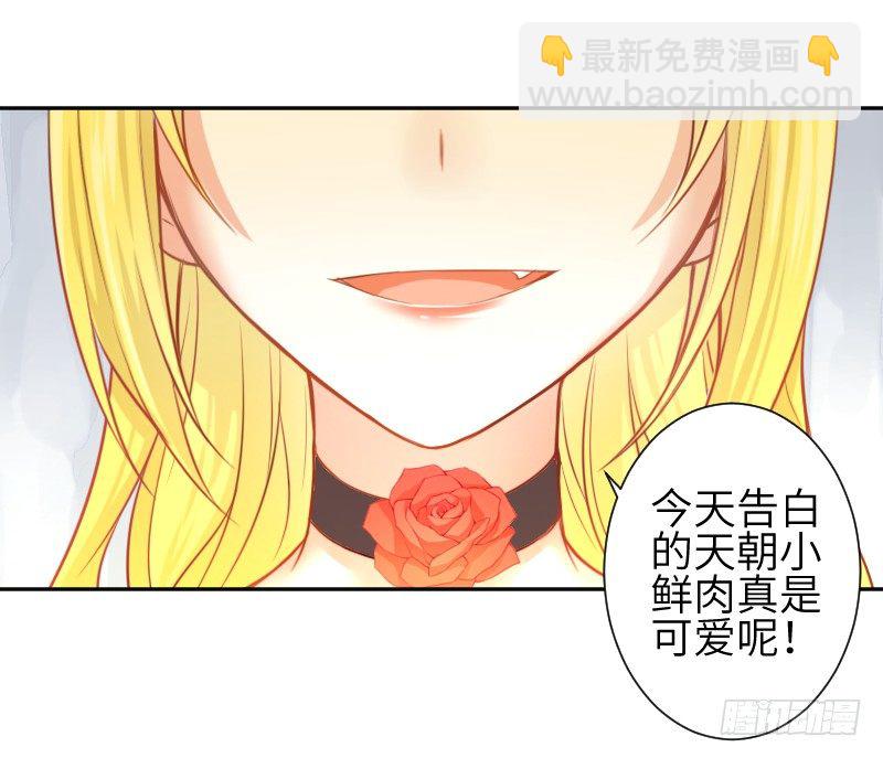 《王的初拥》撩汉第一步就是强吻！ 第22页
