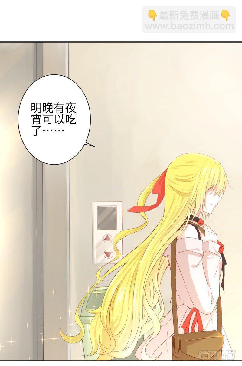 《王的初拥》撩汉第一步就是强吻！ 第23页