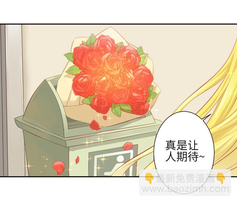 《王的初拥》撩汉第一步就是强吻！ 第24页