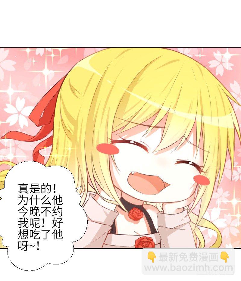 《王的初拥》撩汉第一步就是强吻！ 第27页