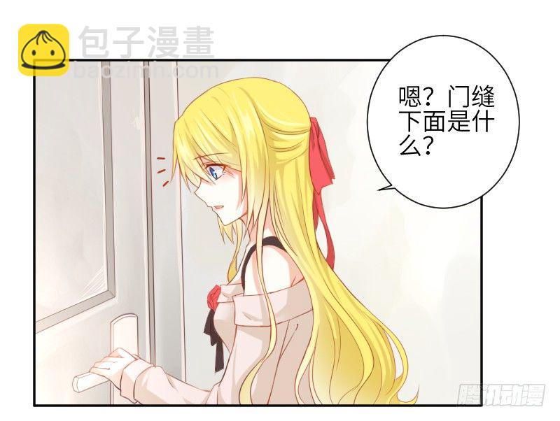 《王的初拥》撩汉第一步就是强吻！ 第28页