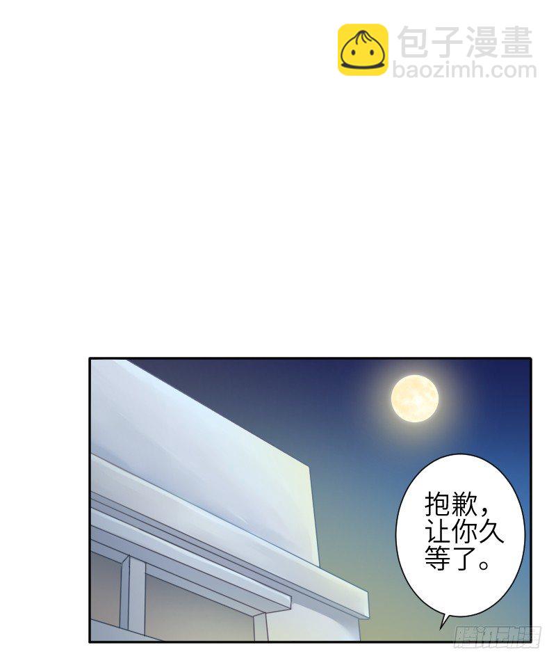 《王的初拥》撩汉第一步就是强吻！ 第31页