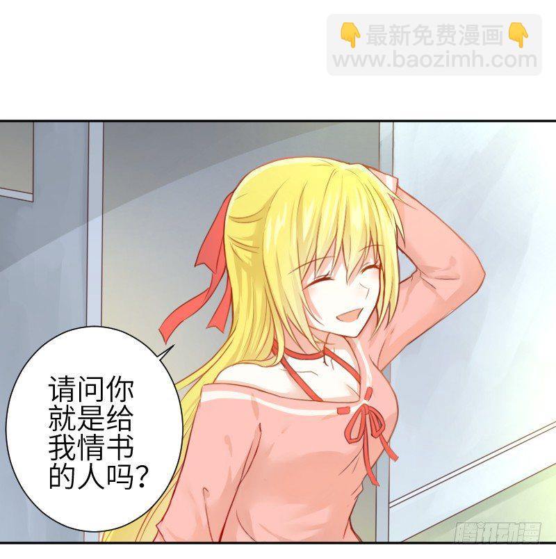《王的初拥》撩汉第一步就是强吻！ 第32页