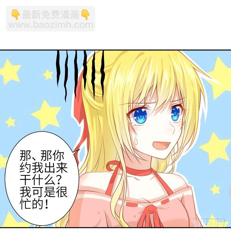 《王的初拥》撩汉第一步就是强吻！ 第36页