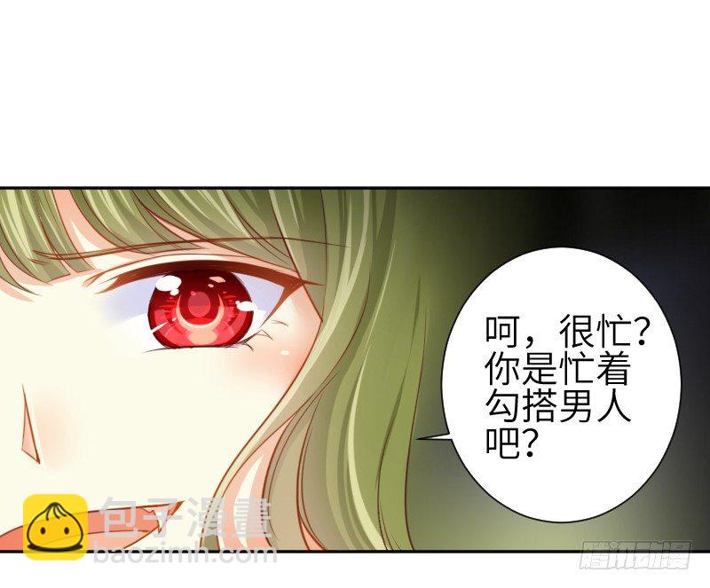 《王的初拥》撩汉第一步就是强吻！ 第37页
