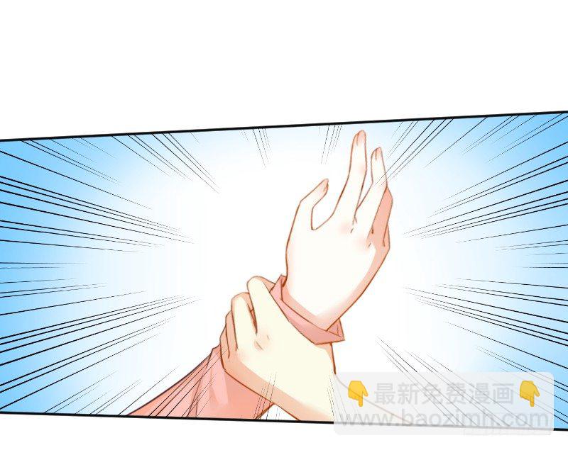 《王的初拥》撩汉第一步就是强吻！ 第38页