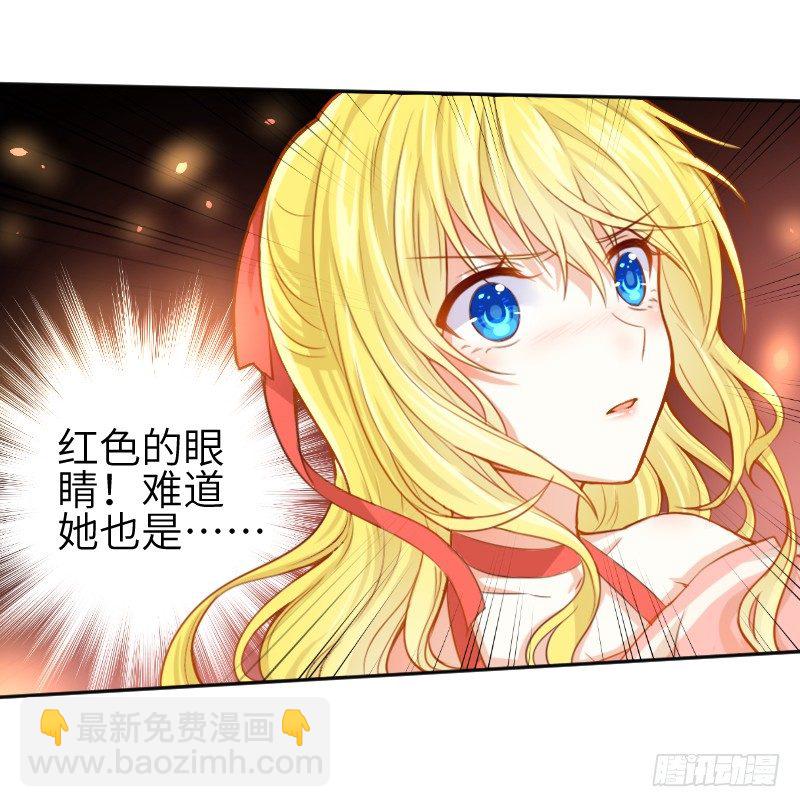 《王的初拥》撩汉第一步就是强吻！ 第39页