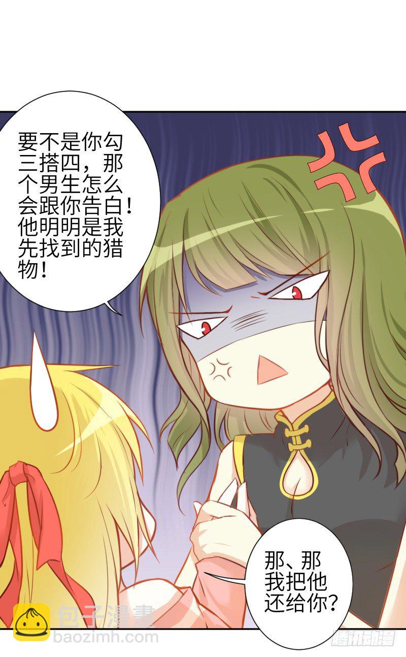《王的初拥》撩汉第一步就是强吻！ 第41页