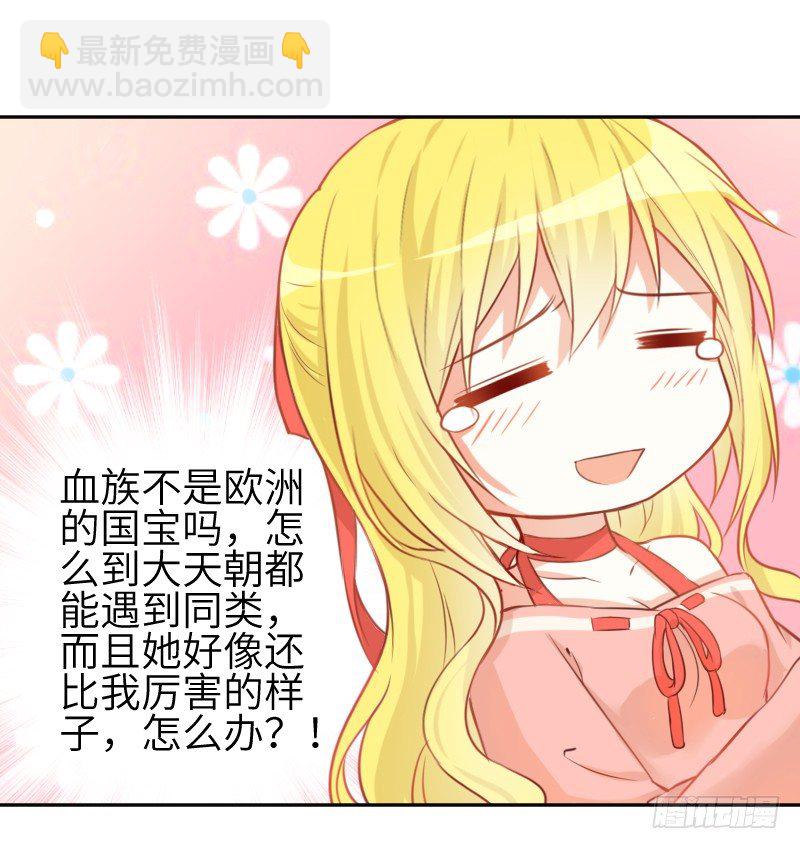 《王的初拥》撩汉第一步就是强吻！ 第42页
