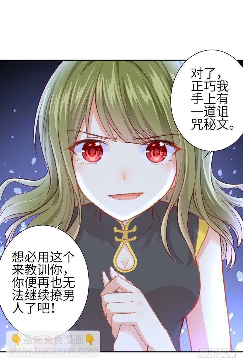 《王的初拥》撩汉第一步就是强吻！ 第43页