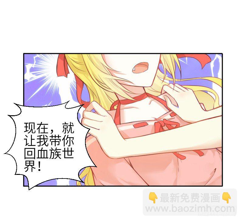 《王的初拥》撩汉第一步就是强吻！ 第46页