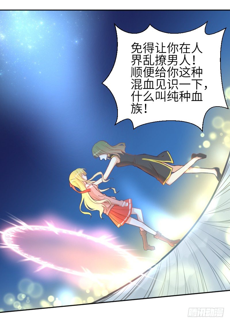 《王的初拥》撩汉第一步就是强吻！ 第47页