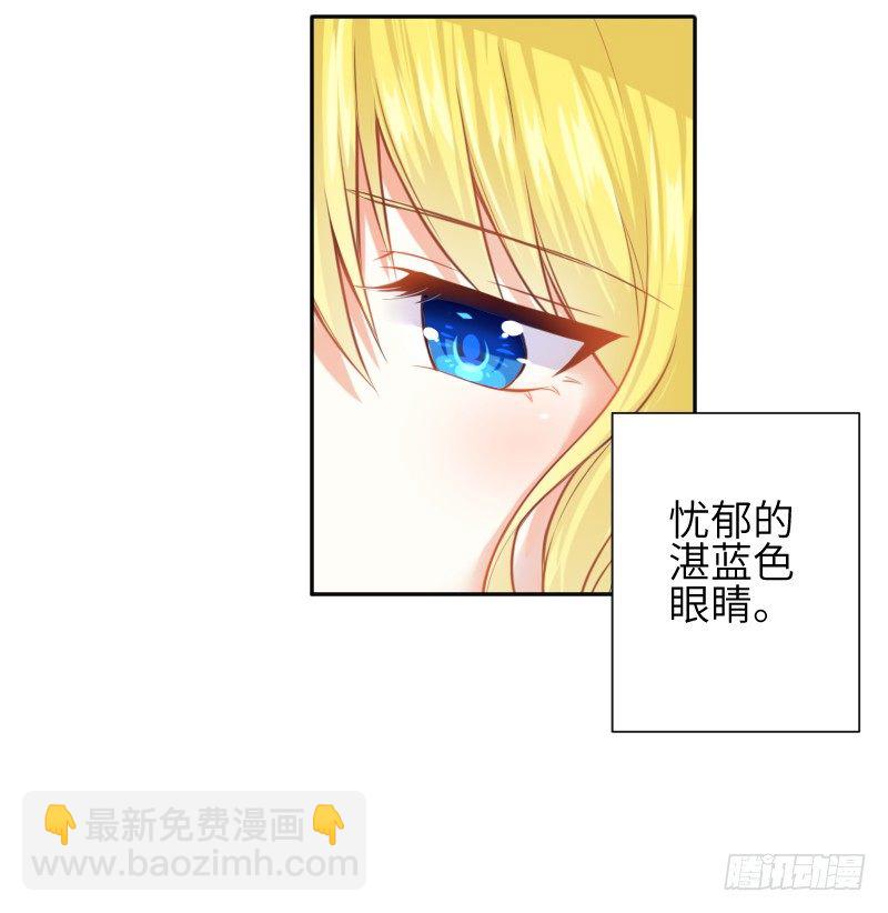 《王的初拥》撩汉第一步就是强吻！ 第5页