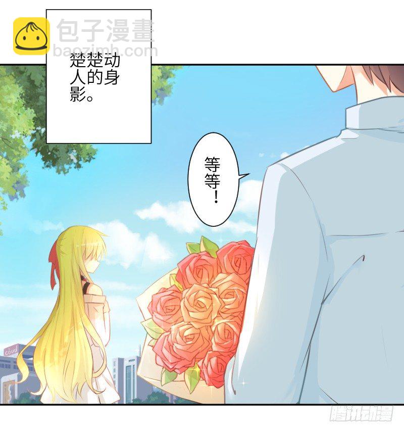《王的初拥》撩汉第一步就是强吻！ 第6页
