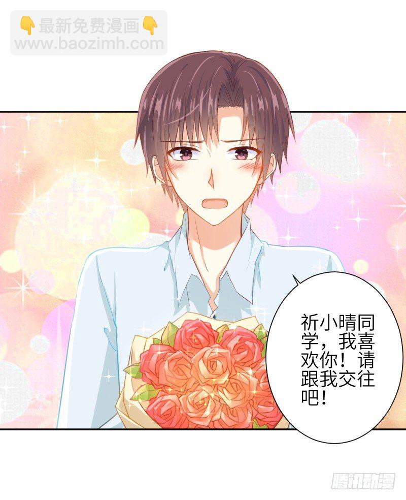 《王的初拥》撩汉第一步就是强吻！ 第7页