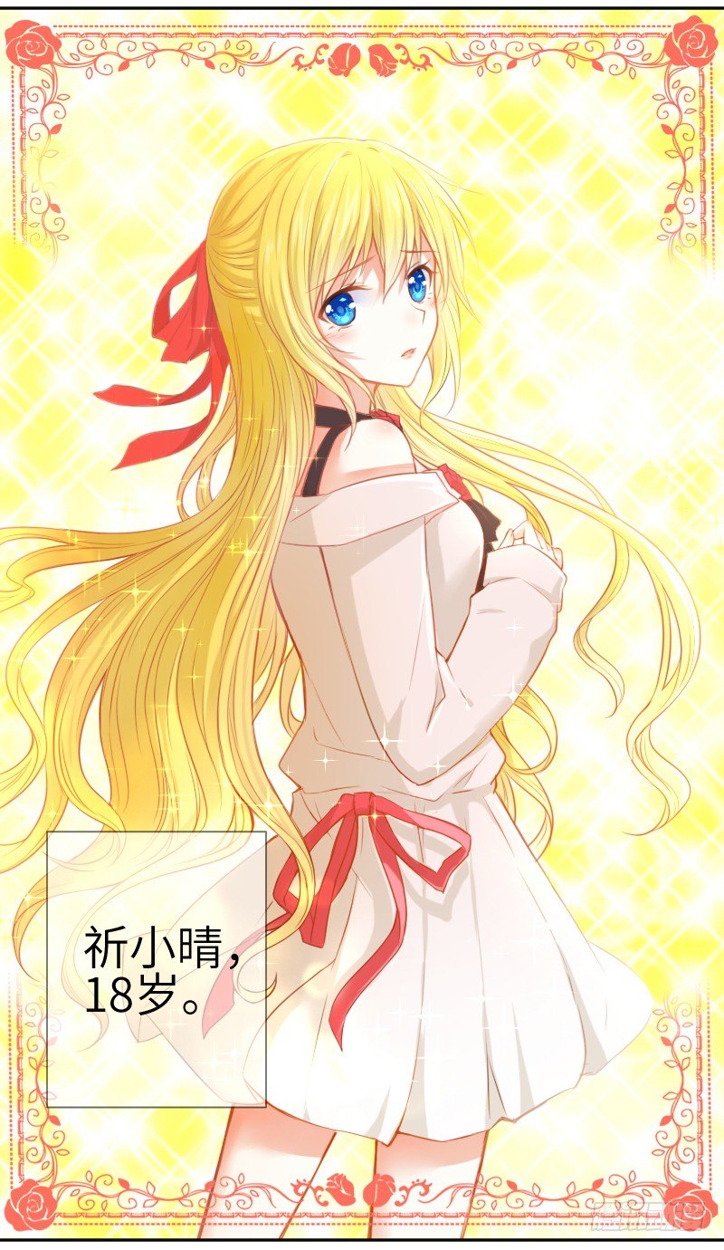 《王的初拥》撩汉第一步就是强吻！ 第8页