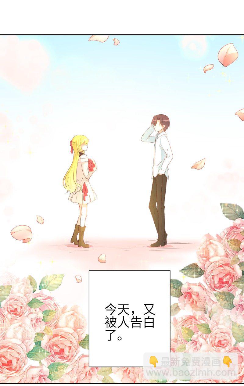 《王的初拥》撩汉第一步就是强吻！ 第9页