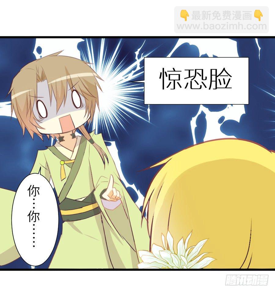 《王的初拥》霸道王爷的俏丫鬟 第10页