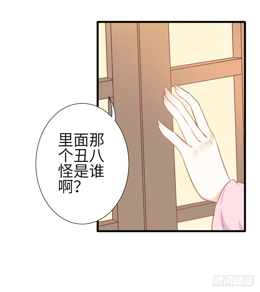 《王的初拥》霸道王爷的俏丫鬟 第16页