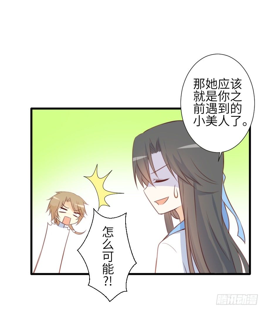 《王的初拥》霸道王爷的俏丫鬟 第19页