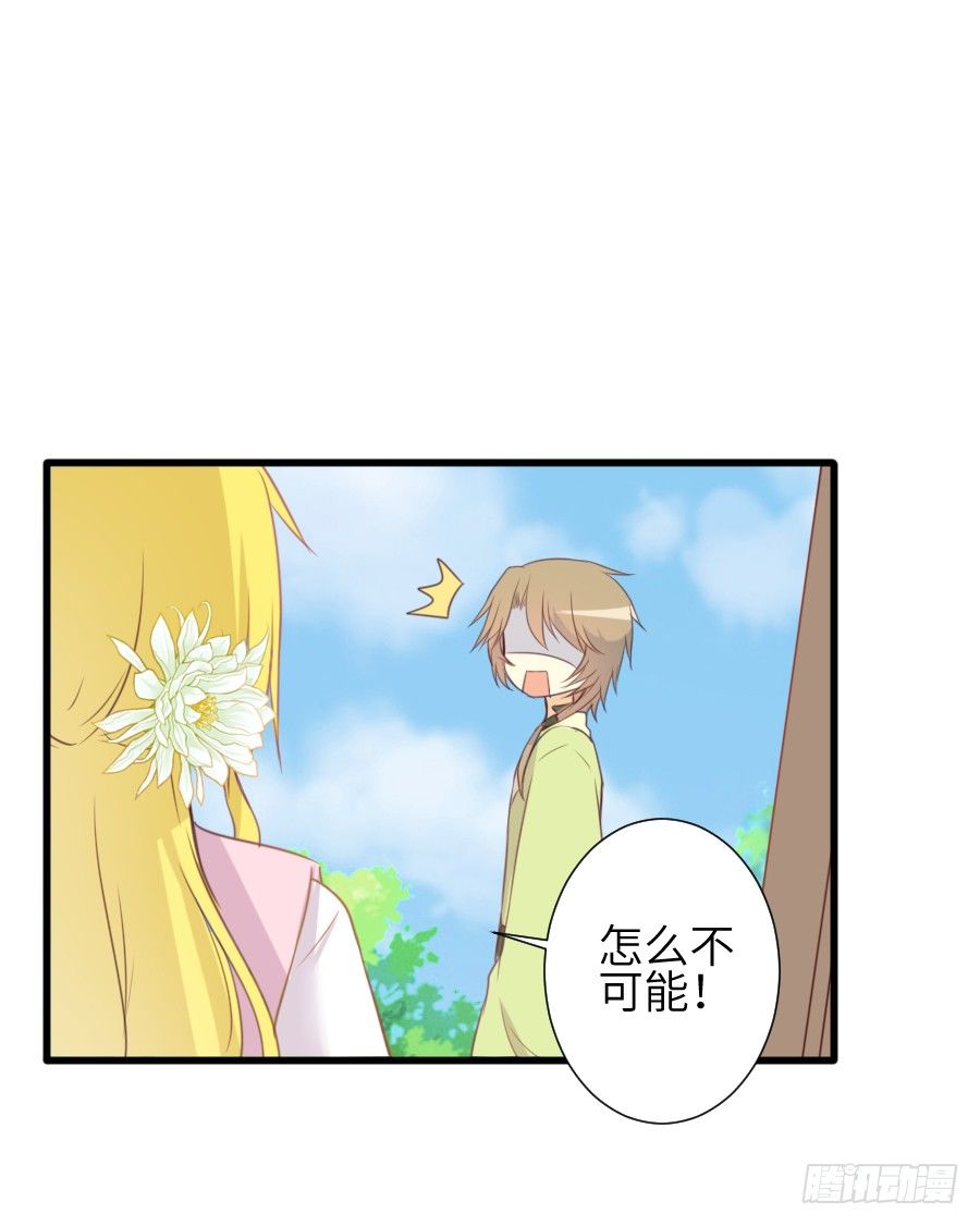 《王的初拥》霸道王爷的俏丫鬟 第20页