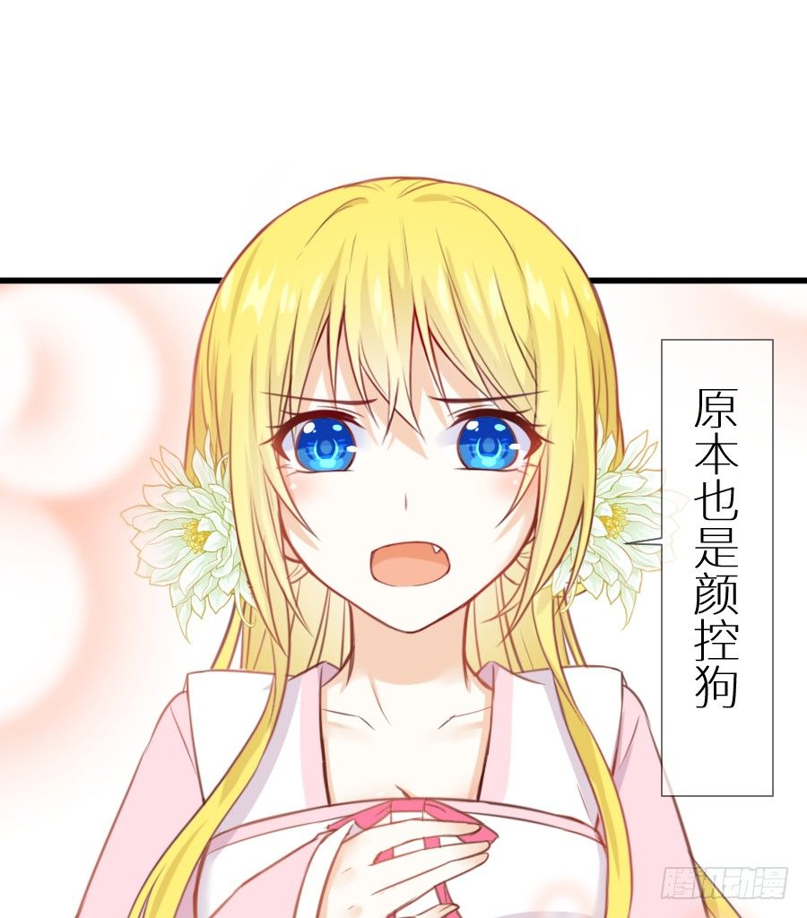 《王的初拥》霸道王爷的俏丫鬟 第21页