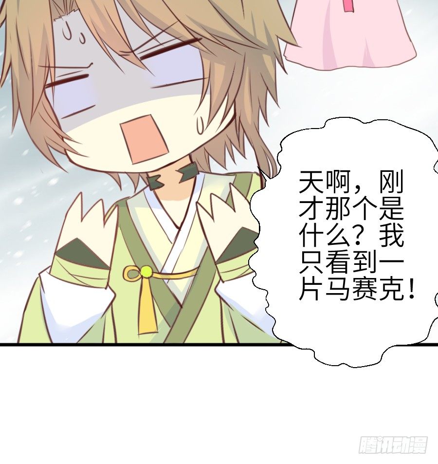《王的初拥》霸道王爷的俏丫鬟 第24页