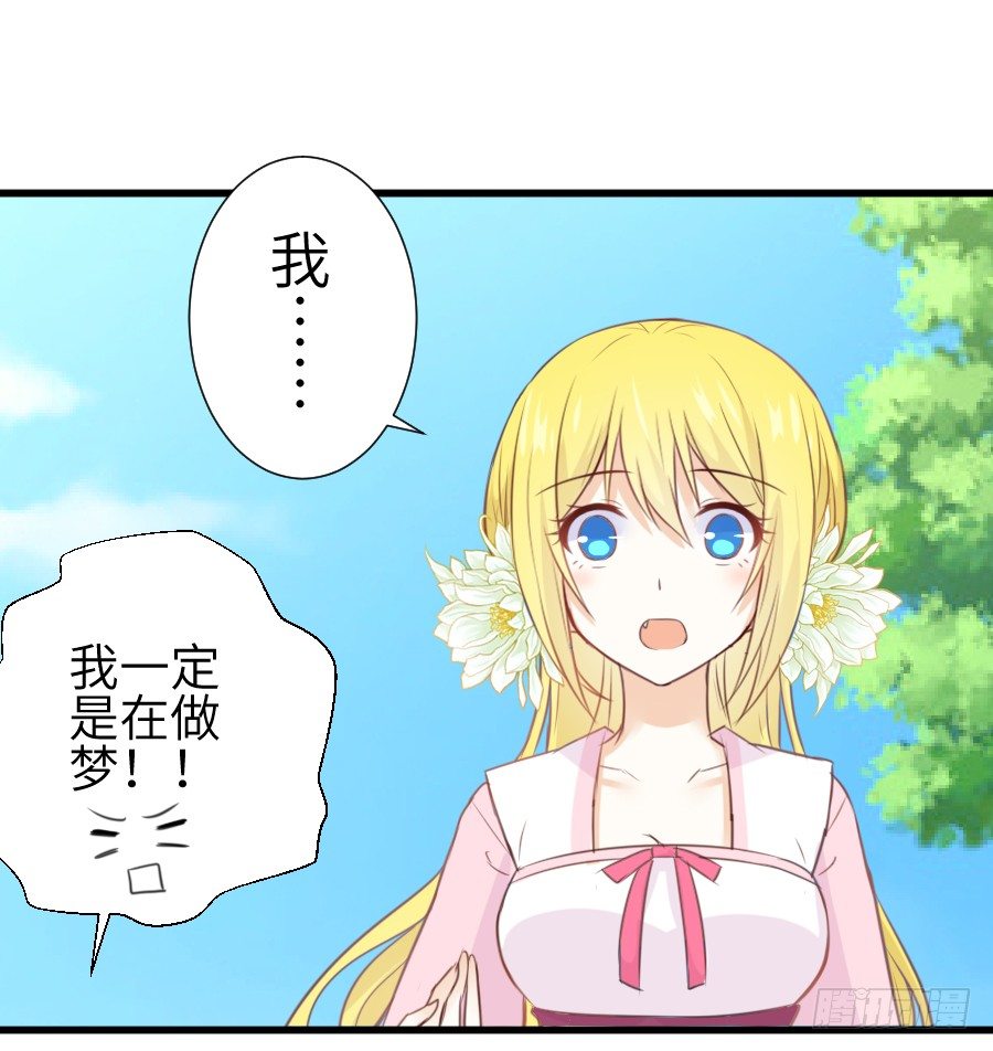 《王的初拥》霸道王爷的俏丫鬟 第25页